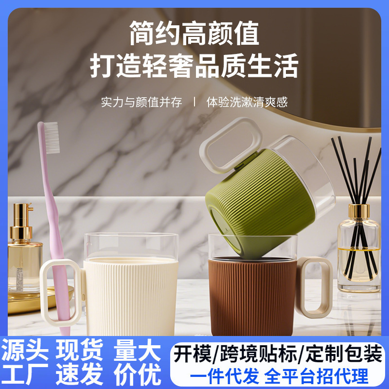 情侣轻奢牙杯高级感套装刷牙杯口杯透明带手柄牙缸卫生间漱口杯子|undefined