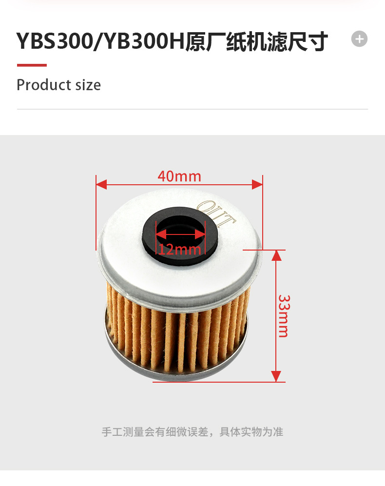 Zongshen Nc250/300/450 Loncin Yb300H/Ybs300 Off-Road Motorcycle Oil Filter Element