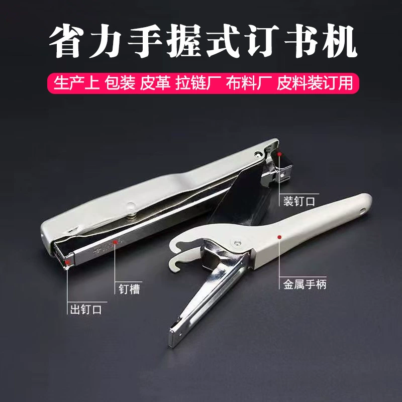 Ручной степлер HP-88, степлер B8, степлер для конского седла, сверхмощный утолщенный степлер для ткани с аркой
