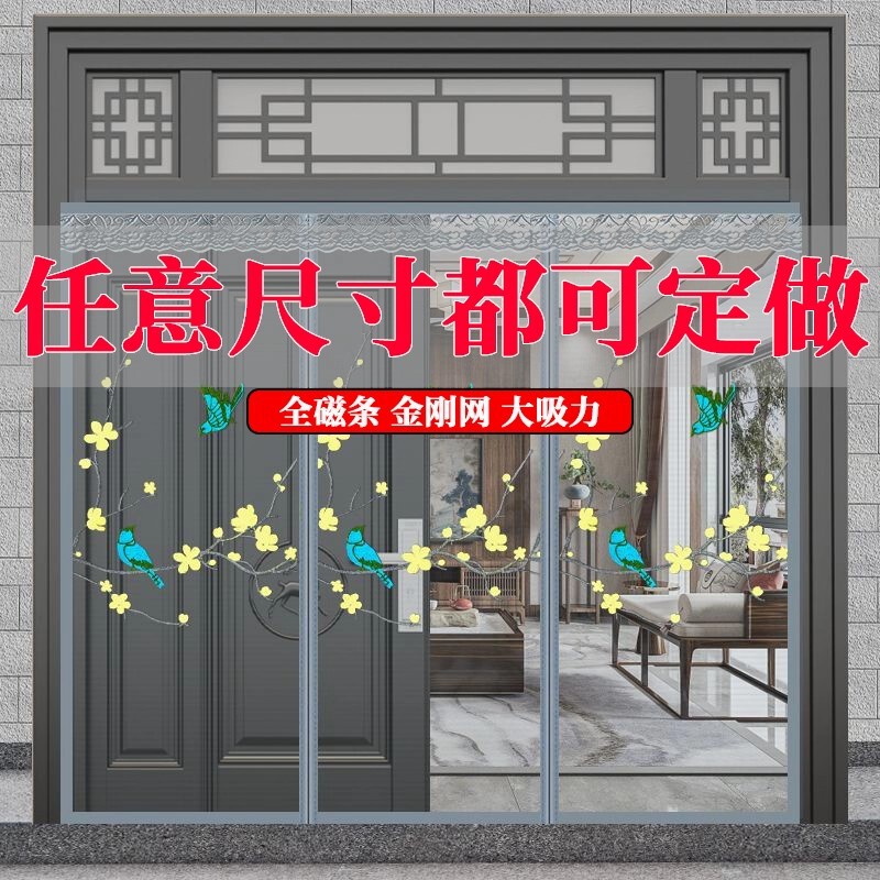 Anti-Mosquito Door Curtain, Three-Panel Two-Way Opening Door, Household Magnetic Screen Door, Magnetic Screen Window, Self-Installation Entry Door Curtain