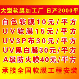 软膜天花吊顶透光UV卷材打印高清画面3P刀刮卡布拉灯箱黑白布加工