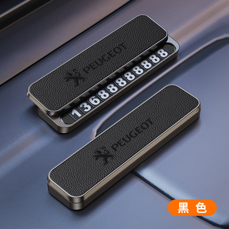 车载临时停车号码牌汽车挪车金属牌车上移车卡高端手机留号器|undefined