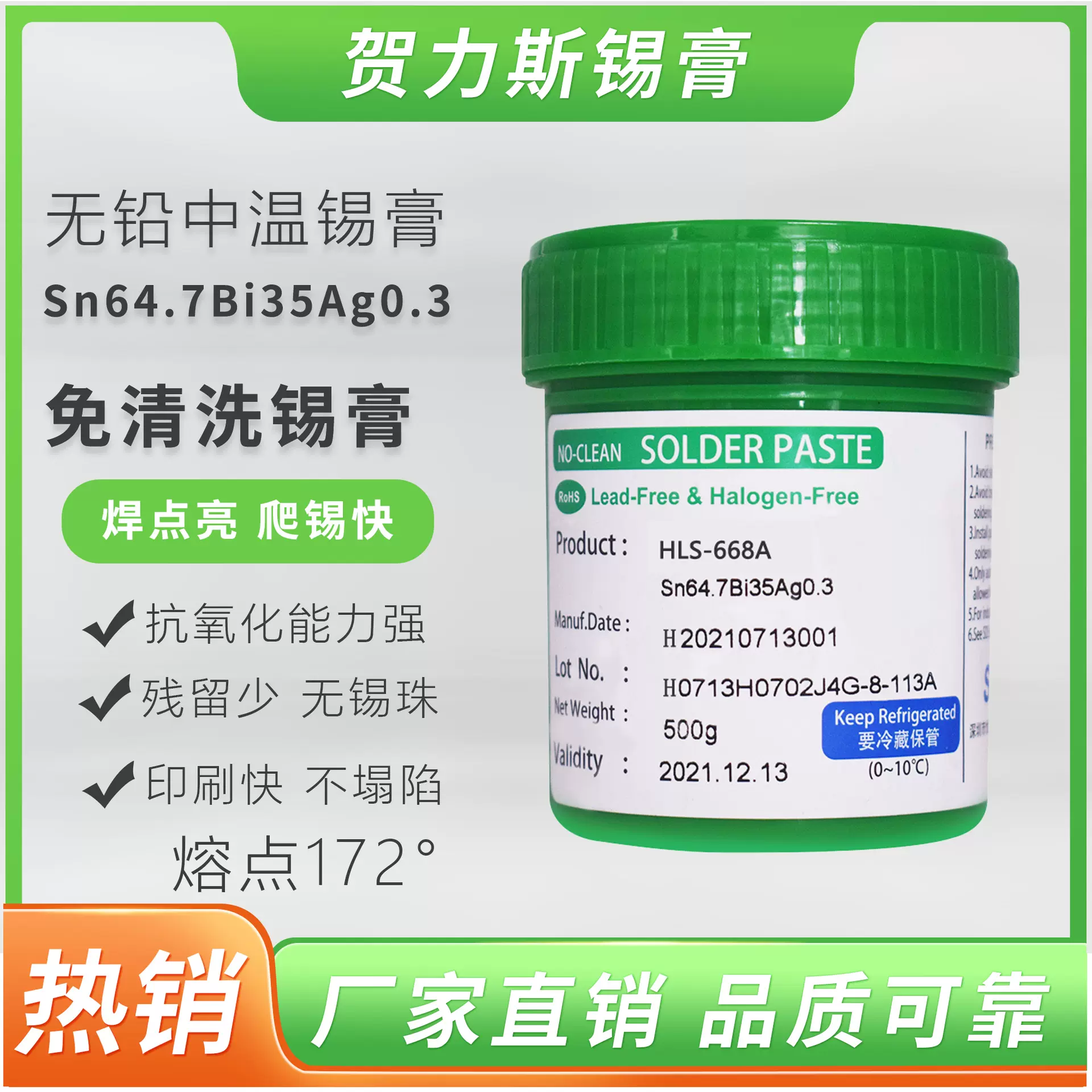 无铅中温锡膏免清洗含银0.3 Sn64Bi35Ag0.3锡浆SMT贴片焊接焊锡膏