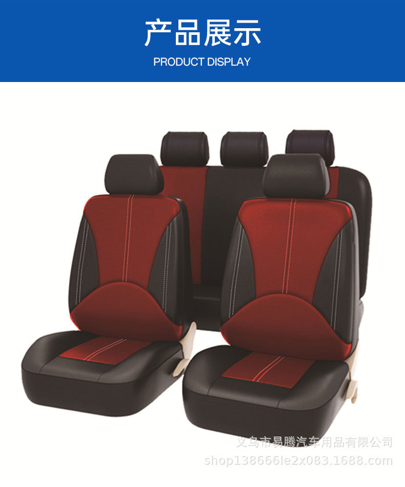 Cross-Border Universal Car Seat Cover, Spliced Leather Pu Leather Seat Cushion Cover, Available for Cross-Border Hot-Selling Manufacturers to Wholesale