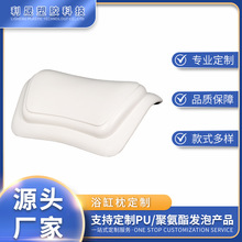 PU聚氨酯浴缸枕防潮浴缸木桶靠背枕头弹性舒适PU带吸盘浴枕