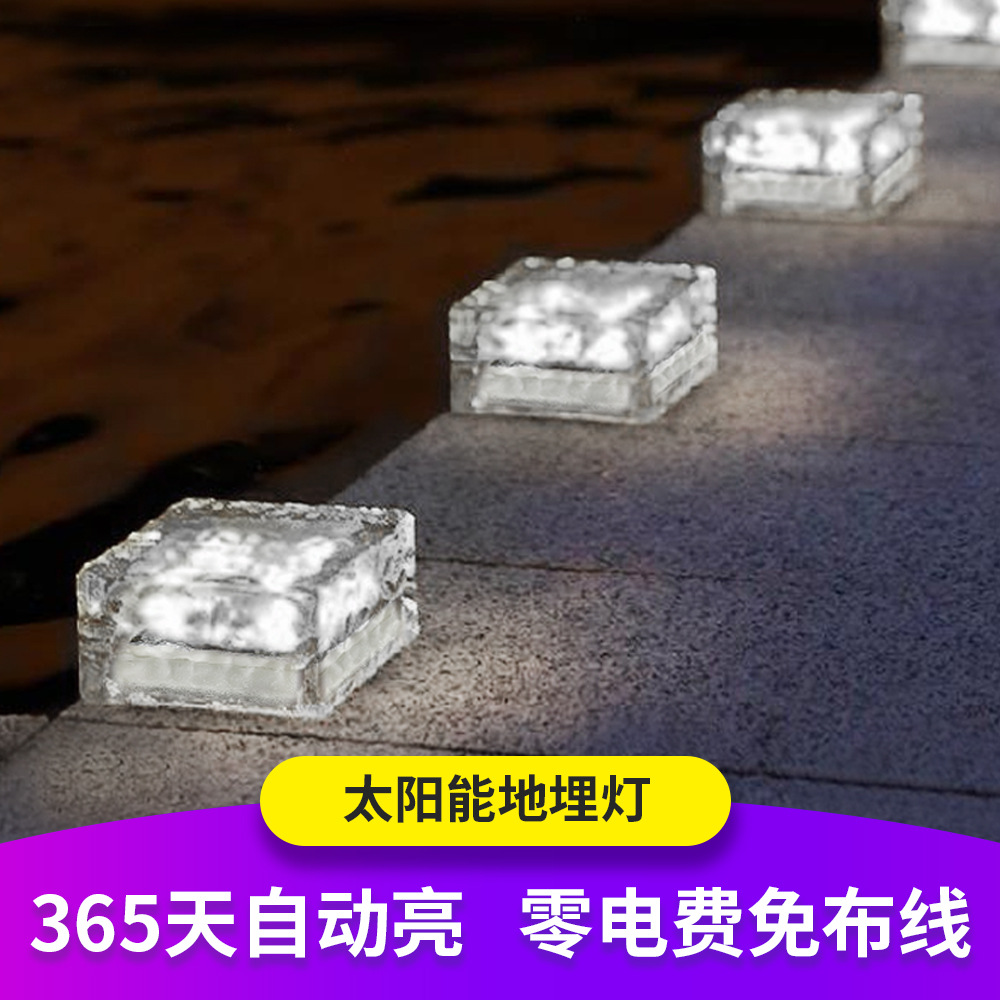 solar energy Buried lights outdoors crystal Ice cream brick LED Lawn balcony Garden villa arrangement decorate Brick Light