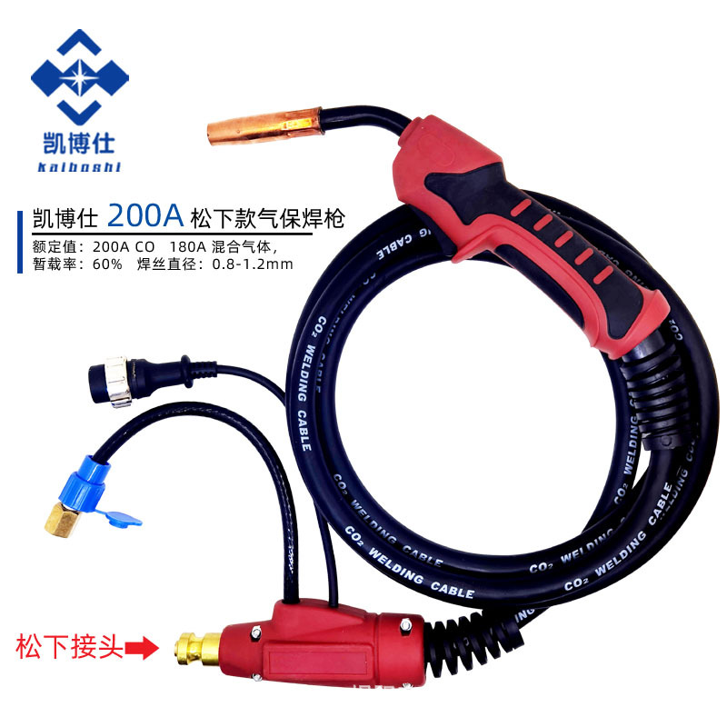 凯博仕二氧化碳/CO2 200A 气体保护焊枪总成 焊线 3/5/8/10米线