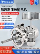 隔热款加长轴电机风机烘箱烤箱热风循环马达工业轴流风机