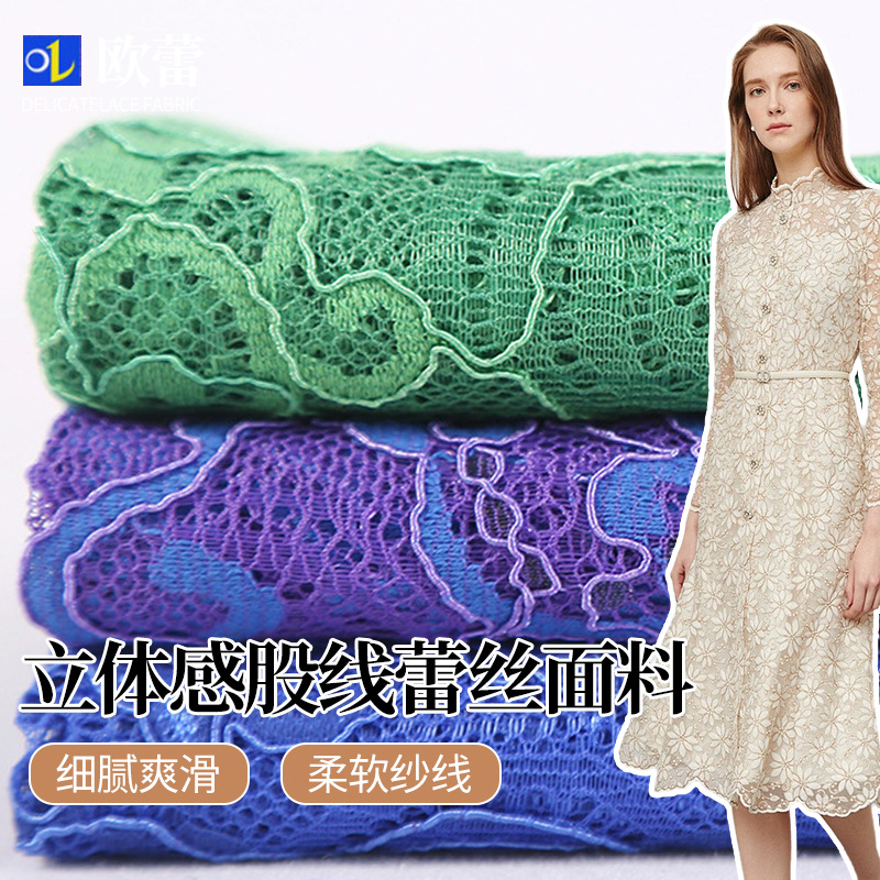 支持订单 立体感股线蕾丝面料 绿色连衣裙T恤婚纱礼服蕾丝面料