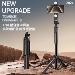 新型四軸知能雲台bluetooth自撮り棒生放送手ぶれ防止美顔延長着地携帯電話スタンド三脚