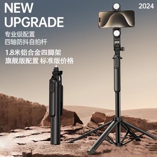 New four-axis smart gimbal bluetooth selfie stick live anti-shake beauty lengthened floor-standing mobile phone stand tripod