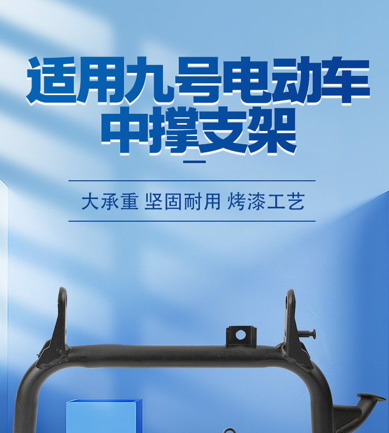 Suitable for No.9 Mzmix/Nzmix/Nz90 electric scooter center support bracket accessories with screws and springs