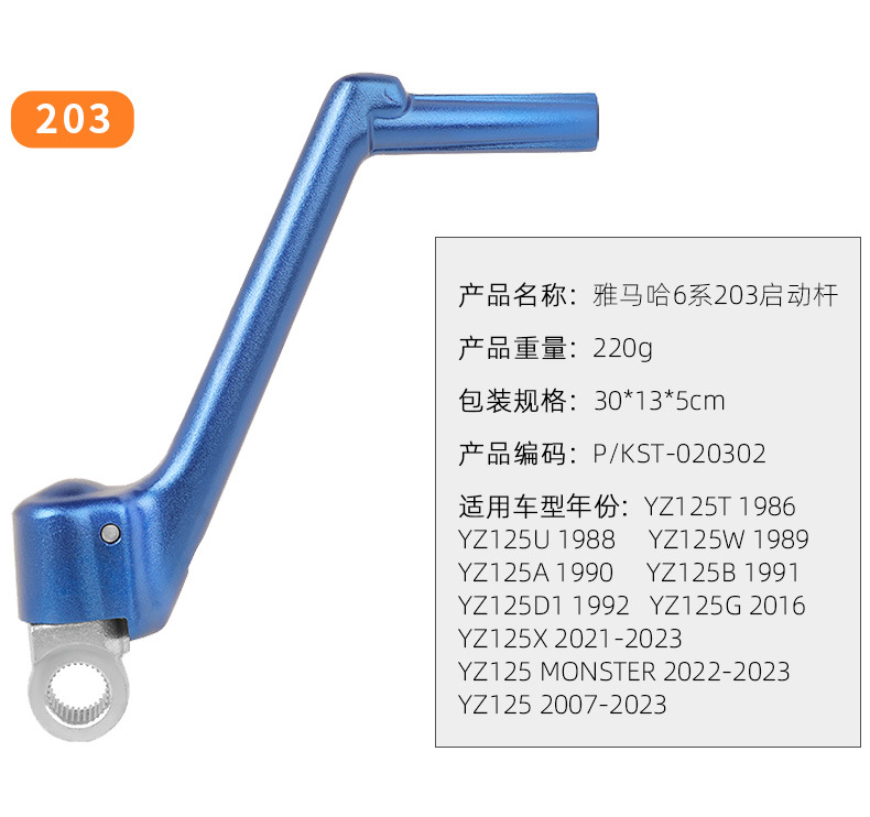Suitable for Yamaha Yz/Wr250/450 Motorcycle Aluminum Alloy Material Starting Lever Ignition Lever Modification Parts