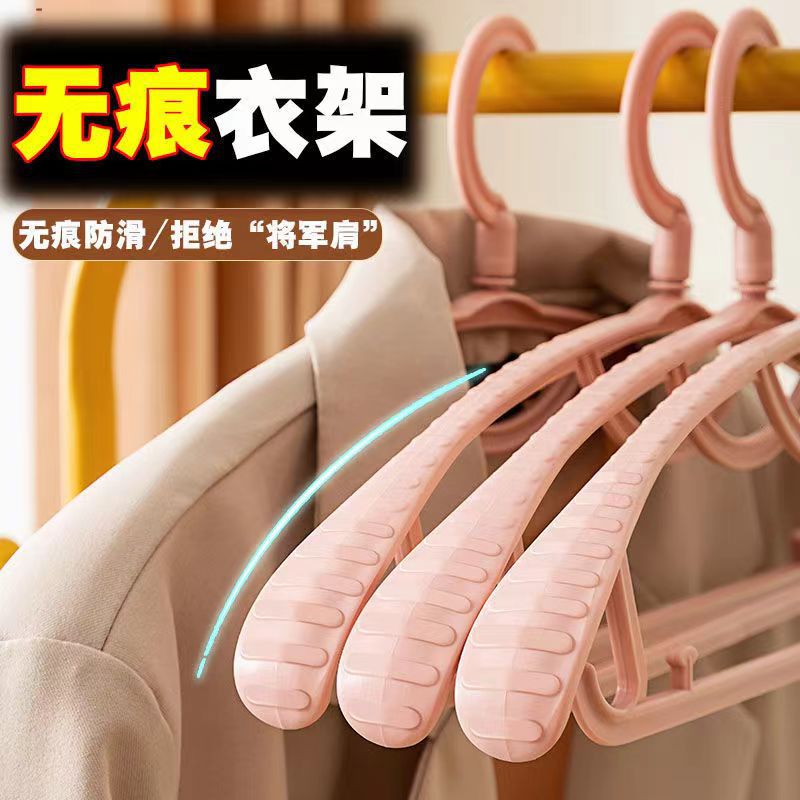 宽肩无痕衣架防滑加粗挂钩塑料家用学生宿舍防滑不起包衣柜晾衣撑
