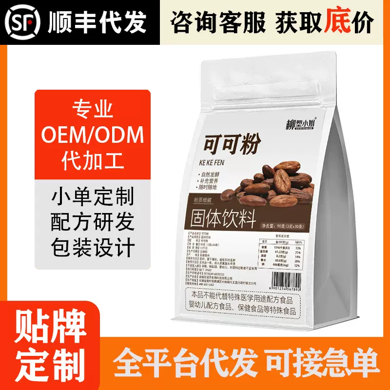 生可可粉未碱化速溶巧克力天然无糖0脂固体饮料商用厂家批货批发