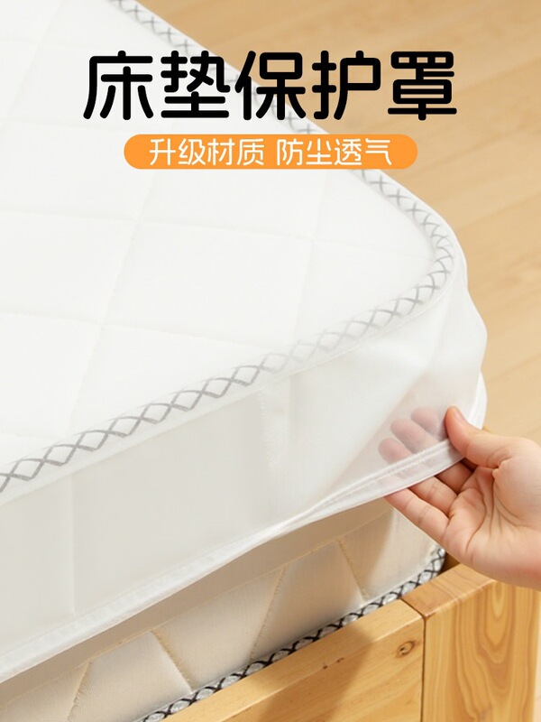 Mattress Dust Cover, Breathable Disposable Bed Cover, Elastic Bed Cover, Fitted Sheet, Furniture Sofa Protective Cover, Bed Cover Cloth Mattress Dust Cover, Breathable Disposable Bed Cover, Elastic Bed Cover, Fitted Sheet, Furniture Sofa Protective Cover, Bed Cover Cloth