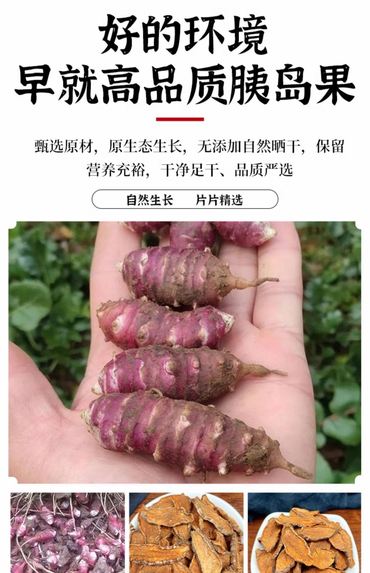 Yidao Guo Natural Dried Jerusalem Artichoke Root Tea 1000g Traditional Herbal Infusion overview