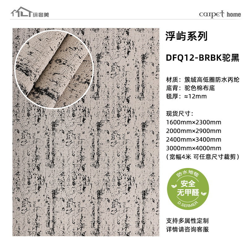 DFQ12 - BRBK Camel Negro