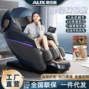 Oaks Massage Chair Home Full Body Space Capsule Sl Rail Electric Luxury Fully Automatic Multi-Functional Sofa S500