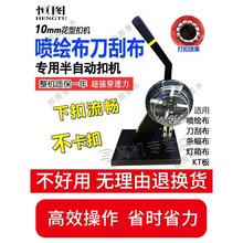 半自动无环打扣机喷绘布压扣机灯箱布展架篷布扣眼机刀刮布打扣机