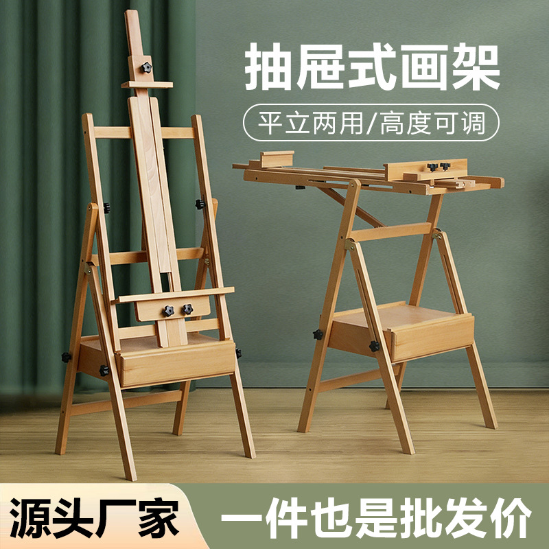 Special Drawer Easel for Art Students Flat-standing Folding Storage Professional Grade Sketch Oil Easel Wooden Display Stand