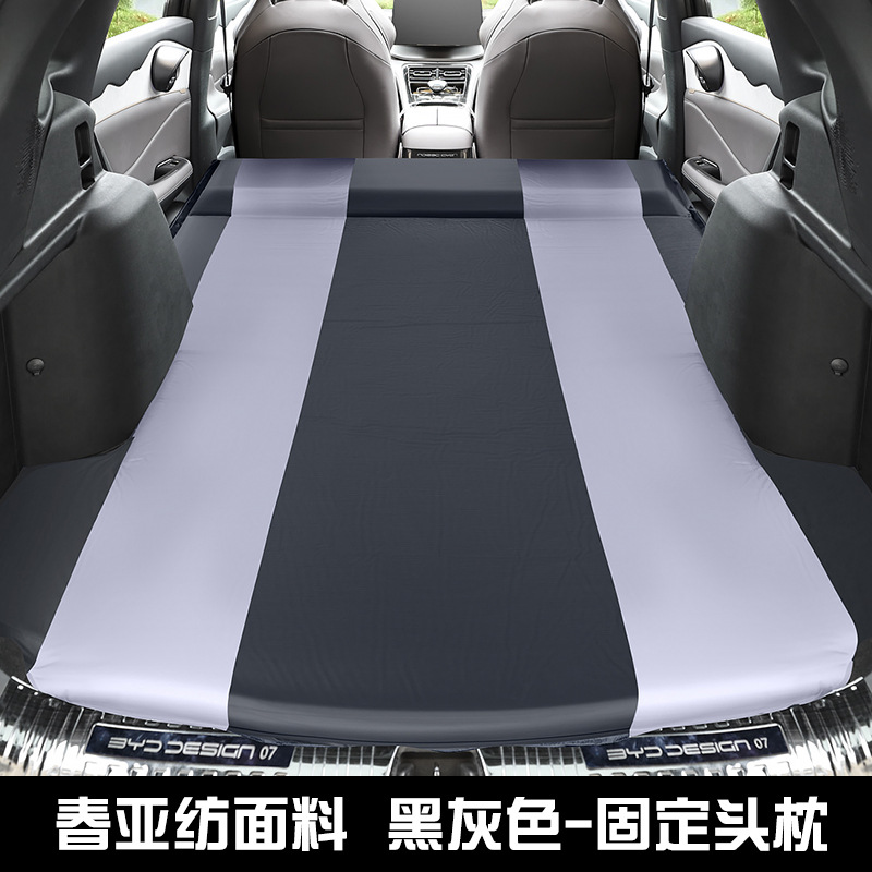BYD BYD Frigate 07 car inflatable mattress, sleeping artifact, trunk camping bed (Vehicle-mounted inflatable bed) - for-frigate-07-black-gray-fixed-pillow-with-inflation-pump