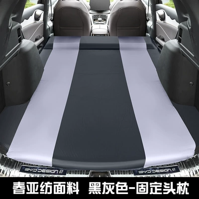 BYD frigate 07 car inflatable mattress sleeping artifact air cushion bed trunk special camping travel bed (Vehicle-mounted inflatable bed) - frigate-07-special-black-gray-fixed-pillow-to-send-pumping-inflatable-pump