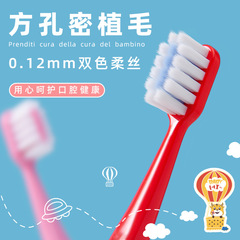 Adventures of the Little Calf Toothbrush Soft Crystal Box, Single Pack for Children 7-15 Years Old, Teenagers and Older Children Square Hole High Density Model