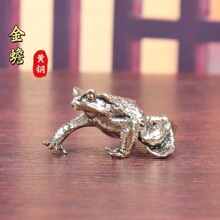 黄铜招财金蟾摆件三足金蝉元宝蟾蜍铜器桌面茶宠装饰小摆件手把件