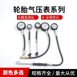 气门嘴;气压表胎压表;气动工具配件