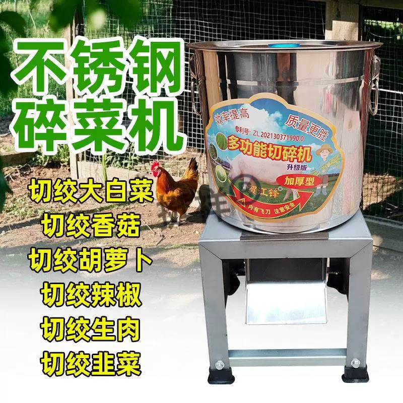Коммерческий электрический измельчитель овощей для ферм, многофункциональный гранулятор для кормления кур.