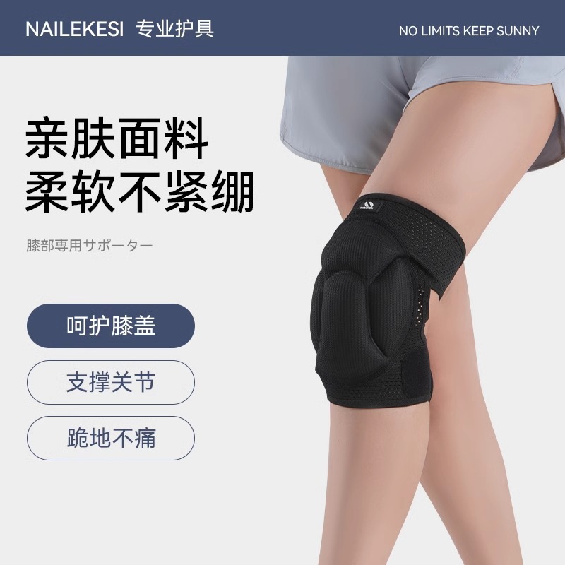 protector de rodilla de esponja especial para deportes para mujeres espesa esponja danza rodilla protección rodilla voleibol anti-caída anti-colisión