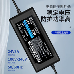 24V3A power adapter water purifier water dispenser booster pump motor printer LED light strip charging cable