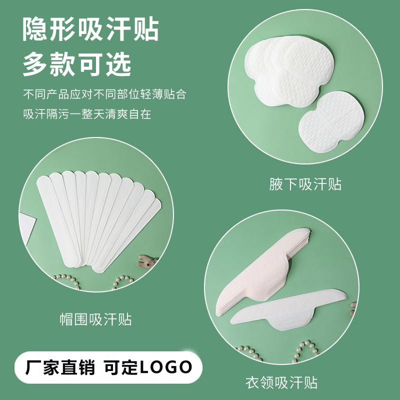 Manufacturer Wholesale Hat Brim Sweat-Absorbing Pads, Disposable Collar Anti-Dirt Sweat Pads, Underarm Sweat-Absorbing Pads, Exquisite Small Gifts