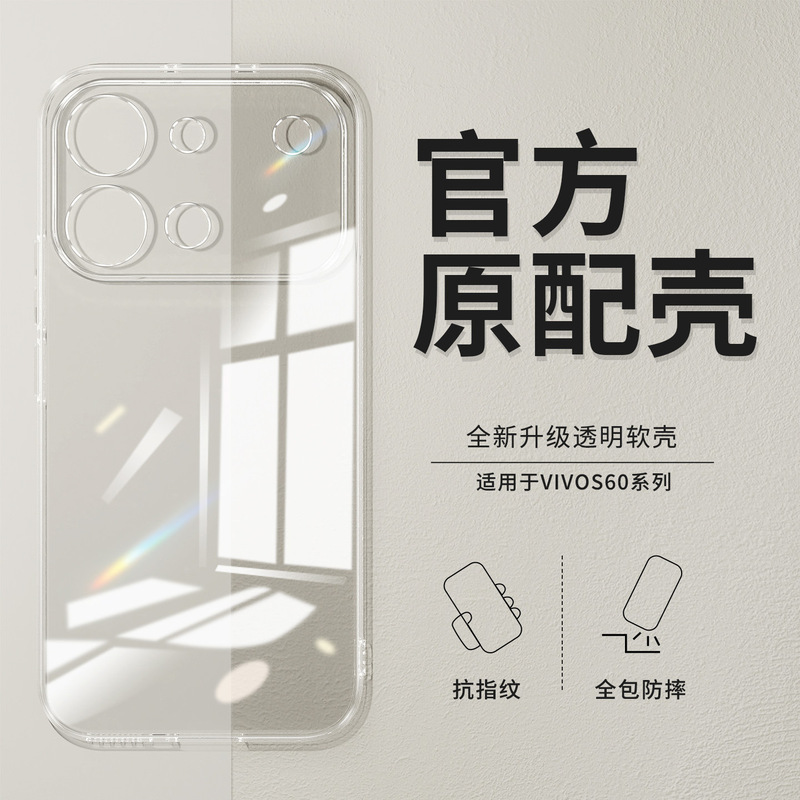 Suitable for Vivos60 Mobile Phone Case S50/S30/S20Pro Ultra-Thin S19 All-Inclusive S18 Transparent Soft Case for Couples Men