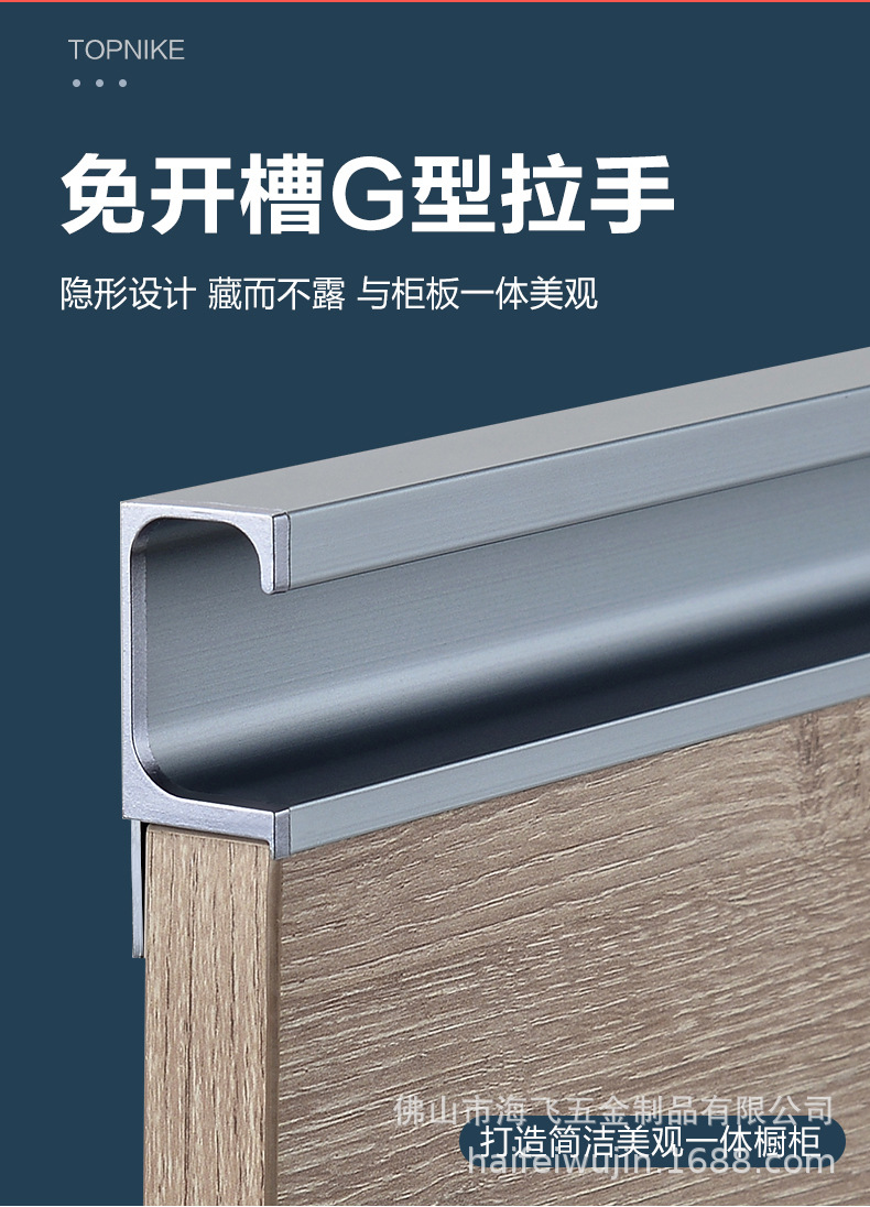 22橱柜免开槽拉手详情页790_02.jpg