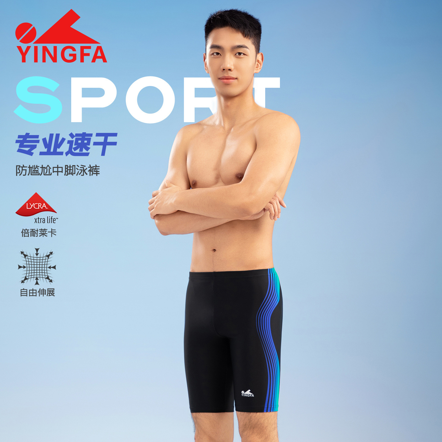 Yingfa Quick-Dry Knee-Length Swimming Shorts for Men, Anti-Embarrassment Hot Spring Casual Vacation Swimming Gear Set