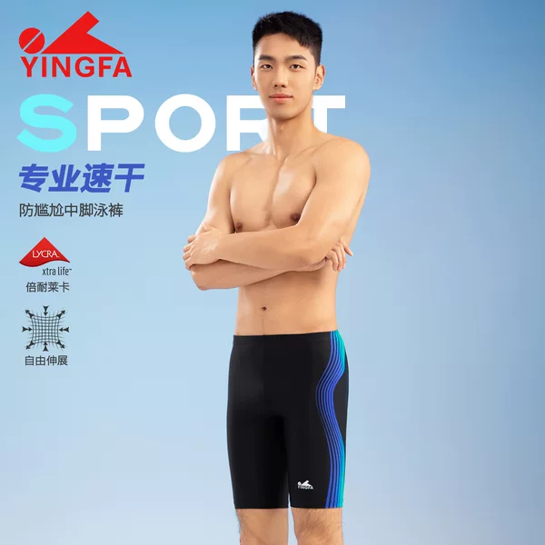 Yingfa Quick-Dry Knee-Length Swimming Shorts for Men, Anti-Embarrassment Hot Spring Casual Vacation Swimming Gear Set
