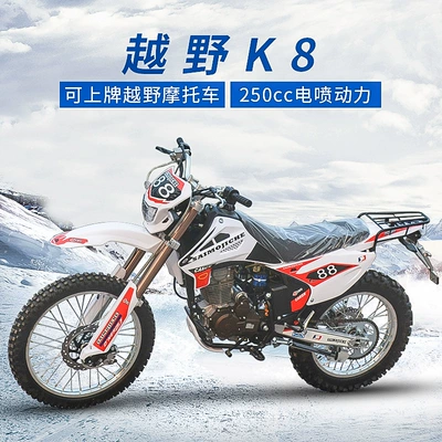 Brand New Off-Road Motorcycle 250, Motosikletlər