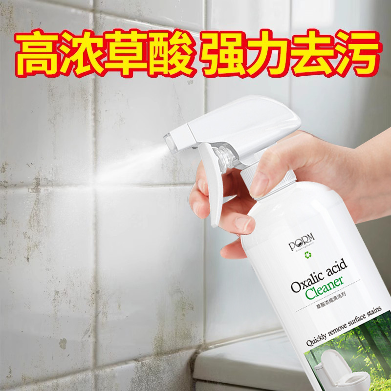 草酸清洁剂高浓度瓷砖强力去污去黄厕所卫生间除垢剂马桶专用神器|undefined