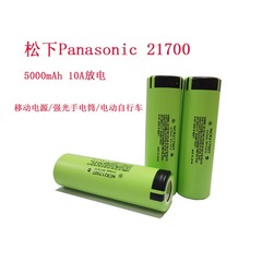 Panasonic 21700 lithium battery 4800mAh power 5c large capacity electric vehicle battery core flashlight battery pack