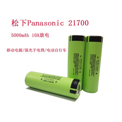 Panasonic 21700 lithium battery 4800mAh power 5c large capacity electric vehicle battery core flashlight battery pack