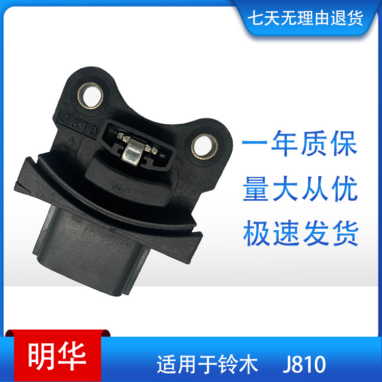 J810(1)