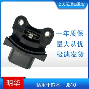 ignition module ignition module for Suzuki J810