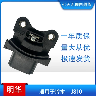 ignition module ignition module for Suzuki J810 (Alovlanma modulu (Kommutator))