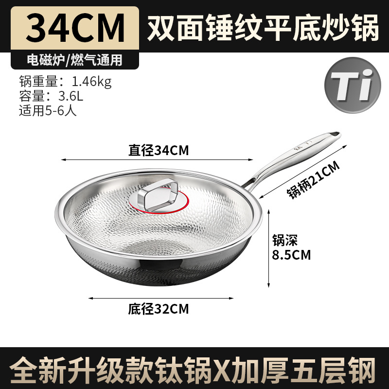 34cm 용비늘 평평한 바닥, 귀 없음, 커버 포함 [망치 무늬 순수 티타늄, 무코팅]