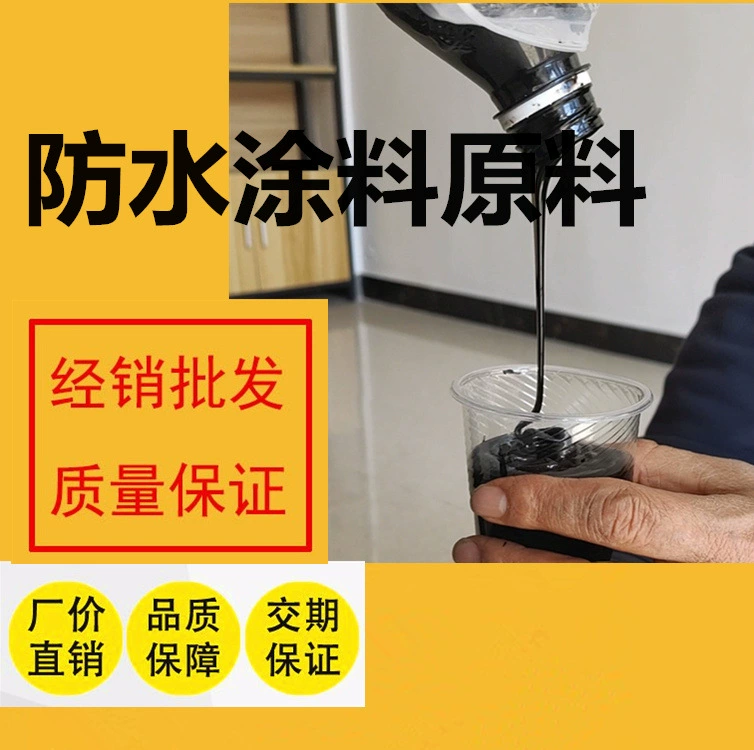 Оптовая продажа от производителя: асфальтовая мембрана, гидроизоляционная эмульсия, покрытие, асфальтовые сырьевые материалы