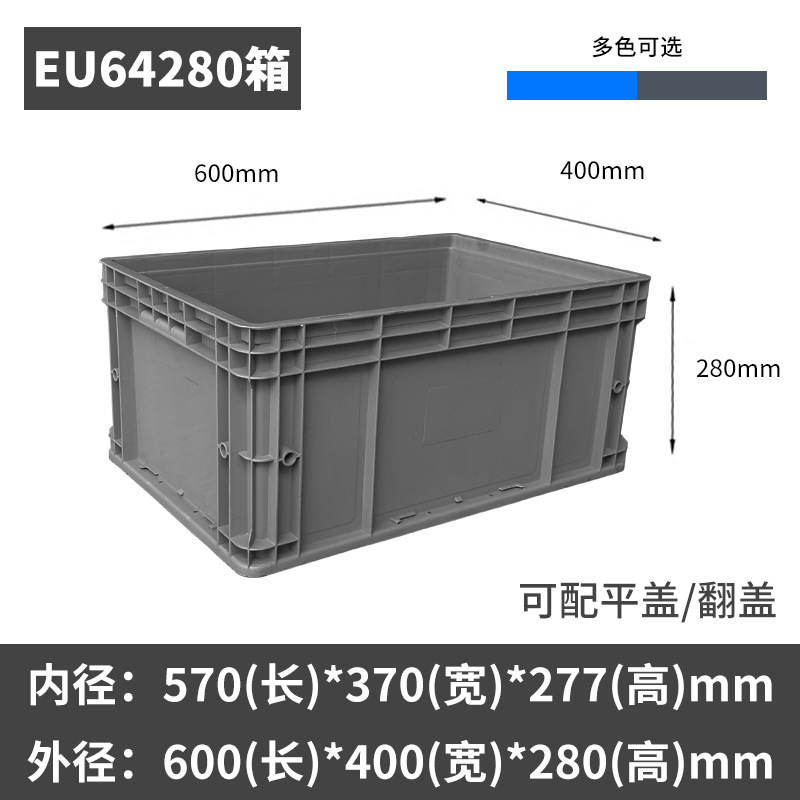 EU64280 외부 60*40*28 회색