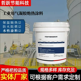 保温隔热材料;爬行垫游戏垫;保温涂料