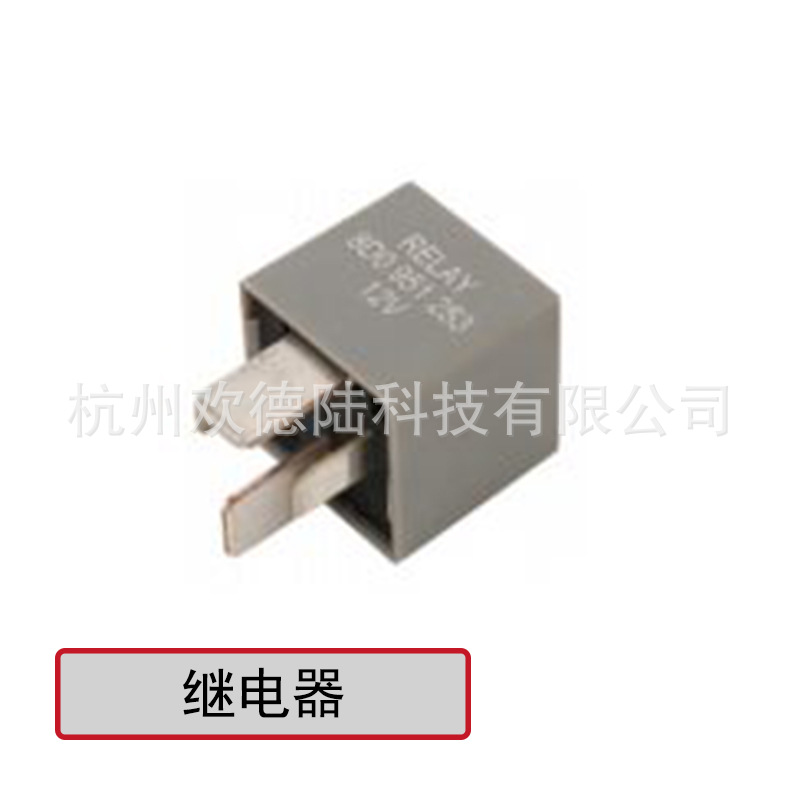 适用于大众继电器 8D0 951 253